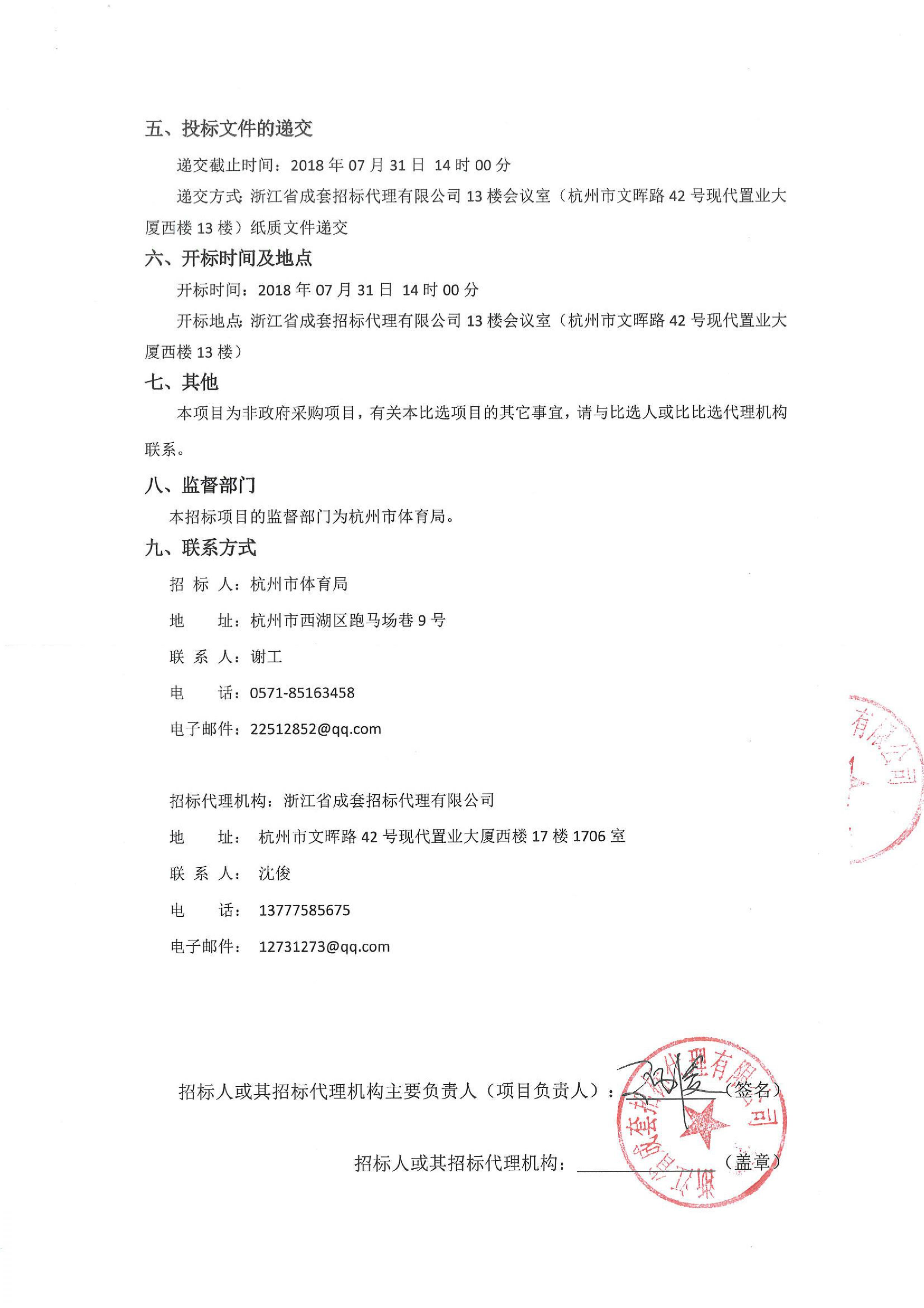 杭州黄龙体育馆广厦,杭州体育馆改造项目投资