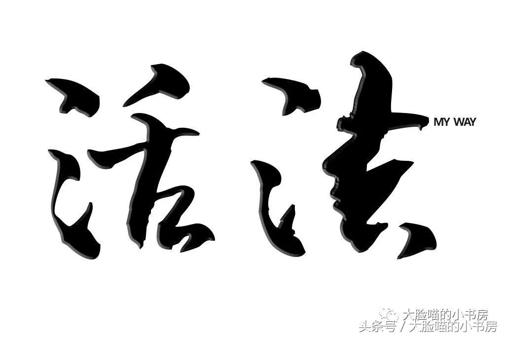 活法稻盛和夫智慧的宝库读后感,从努力的角度解读稻盛和夫哲学