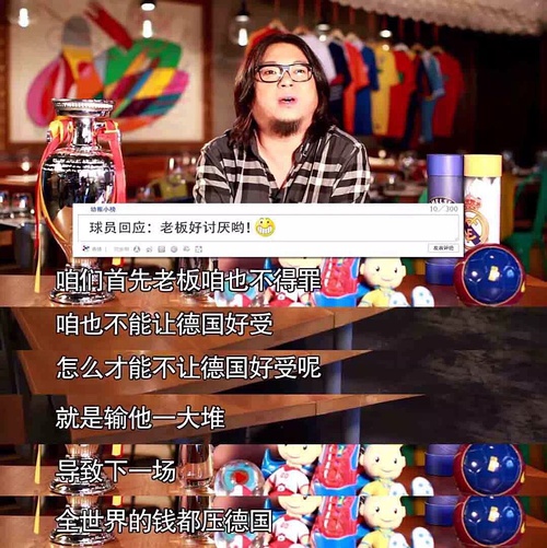 高晓松对中国足球队的评价,高晓松打脸名场面