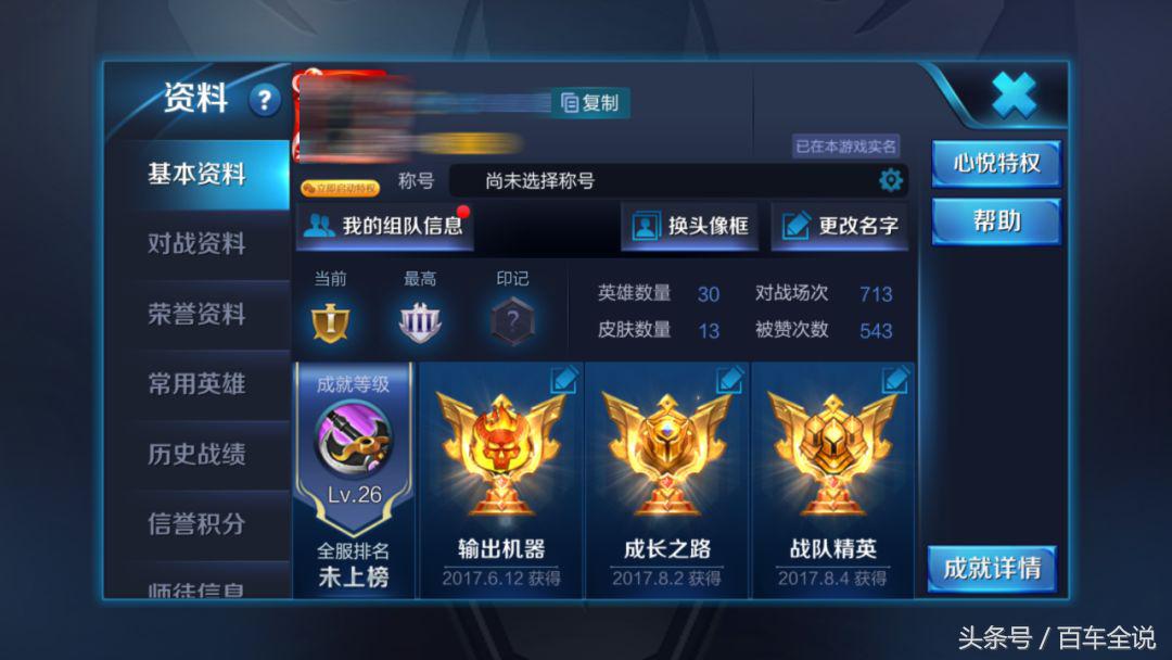 当爱上一款游戏后，它的跨界联名车型你会爱屋及乌吗？