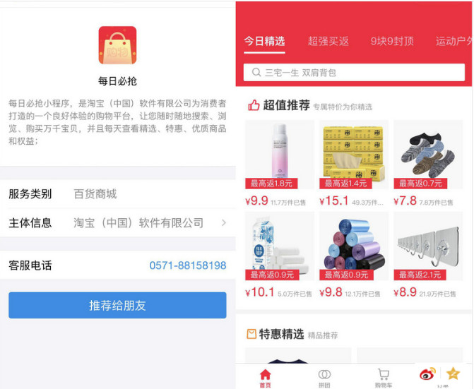 支付宝拼团红包怎么用,支付宝的拼团东西是真的吗