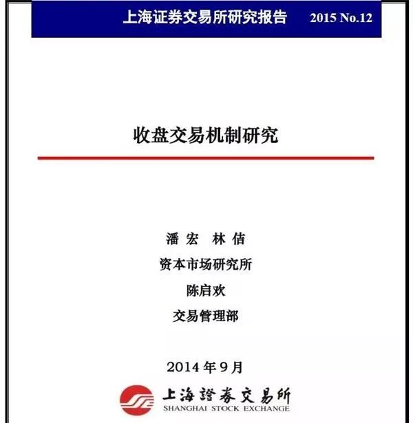 上交所尾盘集合竞价撤单时间,股市尾盘集合竞价需要重新挂单吗