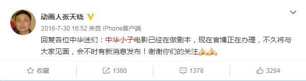 重制版中华小子一共多少集,中华小子重制版第二集