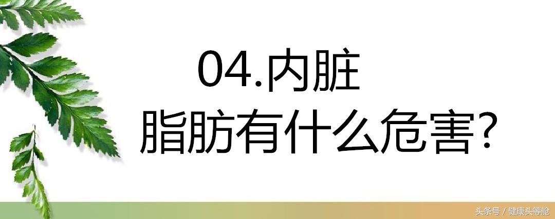 别再看体重秤了，当心自己外瘦内肥
