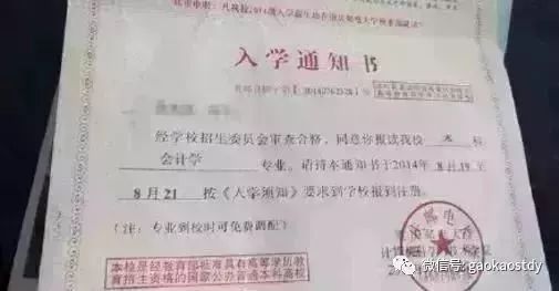 如何查录取通知书何时到来,多久能查询到录取通知书