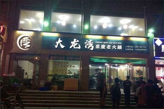 重庆十大火锅品种排名,重庆口碑最好的十大火锅大众点评