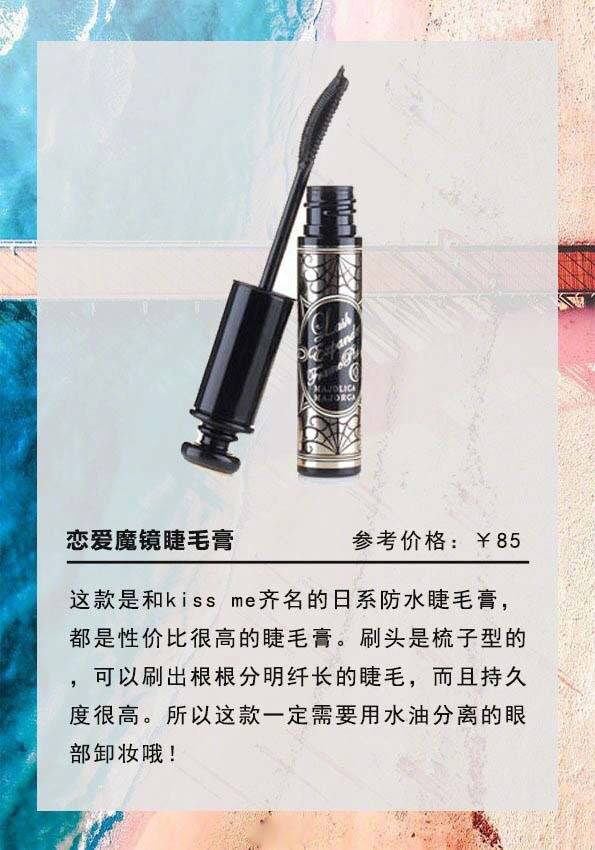 睫毛膏排行榜前十位眼妆,日常妆适合什么颜色的睫毛膏