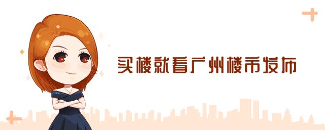 租金降了？广州最热6大地铁站旁租金起底！