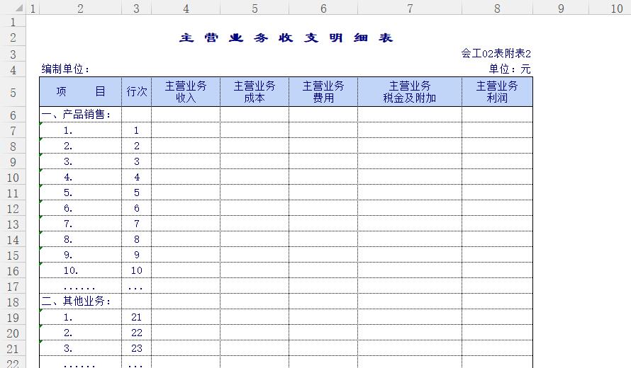 会计报表excel计算模板,excel全套会计账表模板