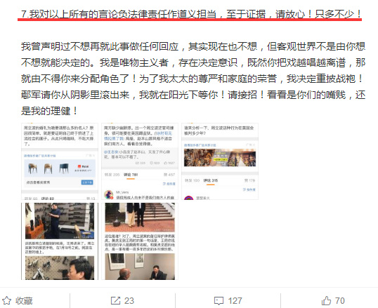 周立波和鄢军的官司结果,周立波与鄢军的官司谁胜了