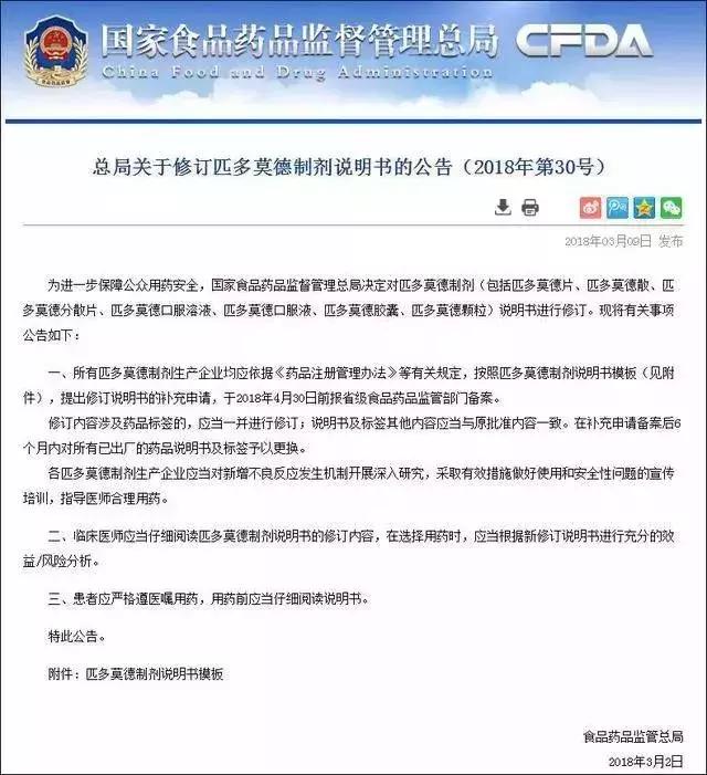 注意这些药被禁用,安全有效的常用感冒药