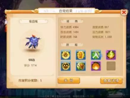 梦幻西游重复技能合宠,梦幻西游二万元合宠技能