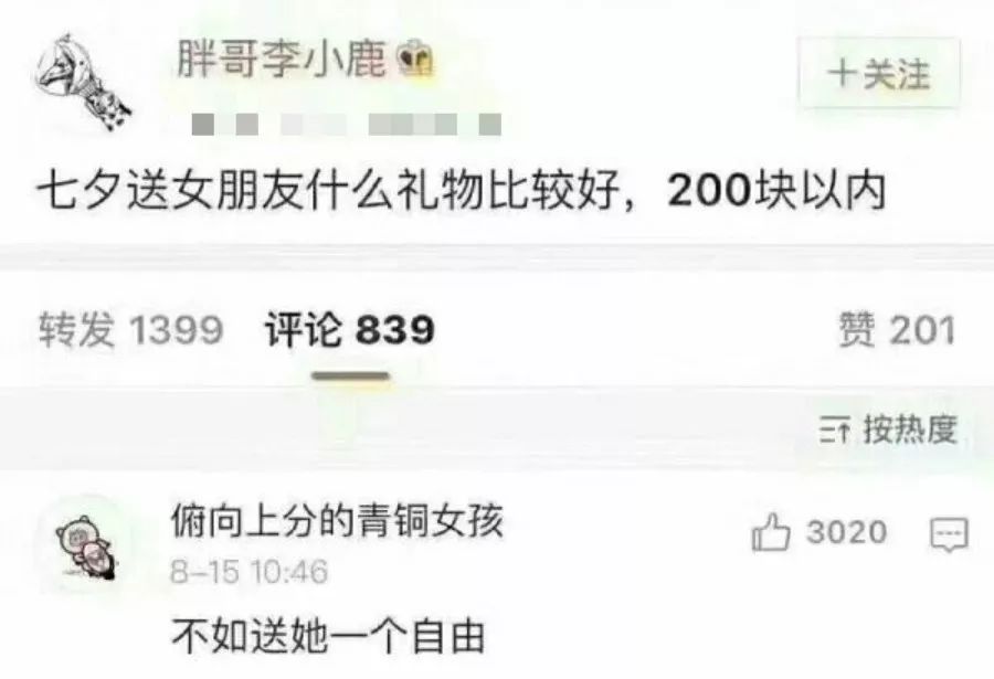 七夕一定要送老婆礼物吗,七夕节应不应该送女生礼物