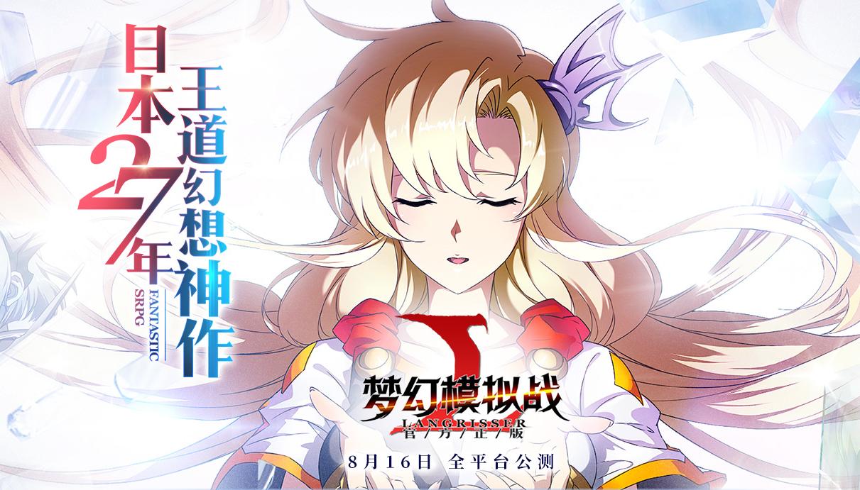 啪啪打脸，敖厂长玩起了此前不屑一顾的《梦幻模拟战》