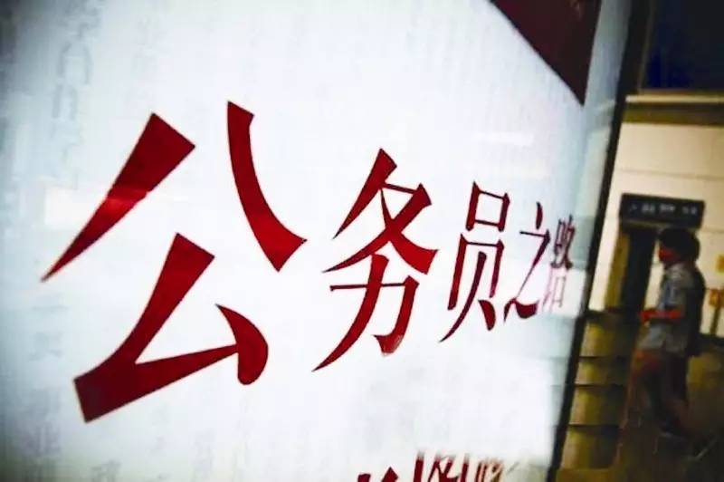 放弃考公务员,我终于放弃了考公务员