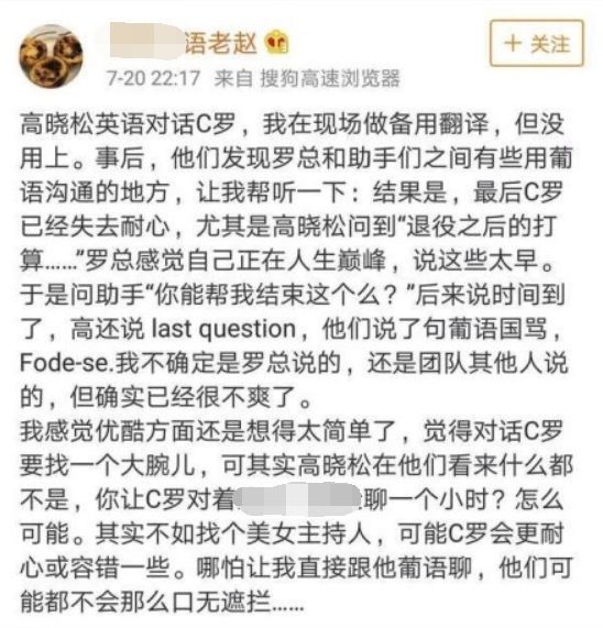 高晓松讲c罗和梅西,晓说c罗完整版