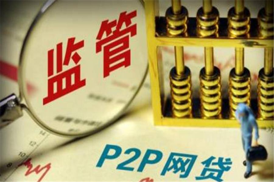 最新网贷合规细则,最新网贷平台整改