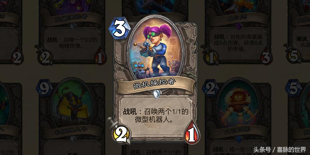 炉石传说：如何正确使用“风暴聚合器”？请与这1张法术配合！