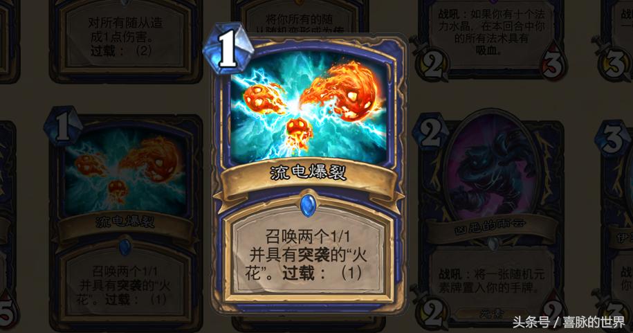 炉石传说：如何正确使用“风暴聚合器”？请与这1张法术配合！