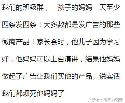 家长误发出轨消息到家长群,家长群自曝出轨事件