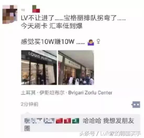 LuftC2CNews｜什么？全世界奢侈品超便宜的购买地竟然是这里！