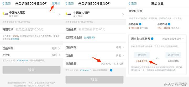 四款常备的基金app,最全最好用的基金app