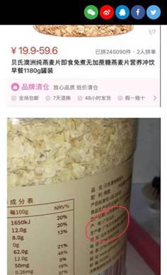 拼多多被曝低俗带货,拼多多食品伪劣商品