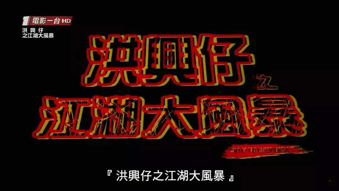 古惑仔之江湖大风暴火拼片段,古惑仔江湖风暴