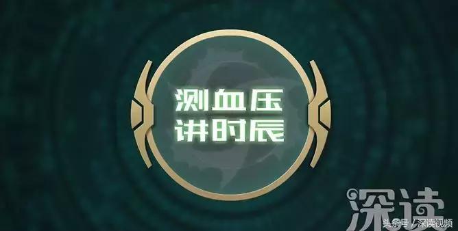 测血压时显示错误e4,护士测血压正确和错误