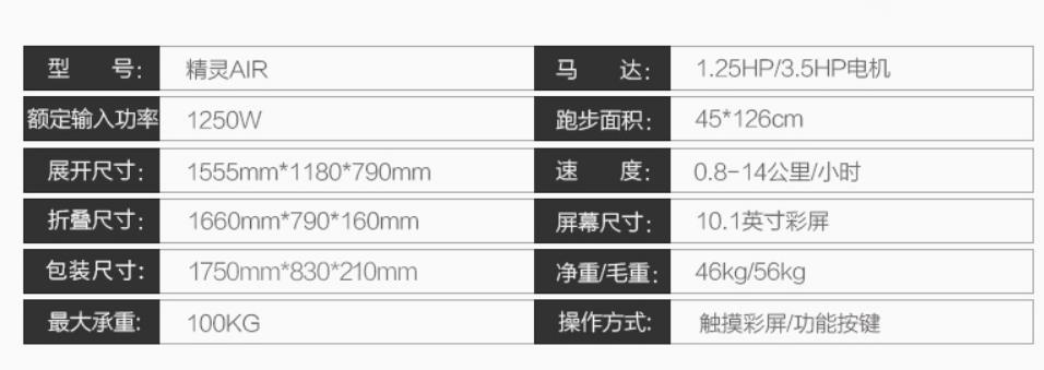 智能调节占地小，私教在畔效力高——亿健精灵AIR（屏幕版）体验
