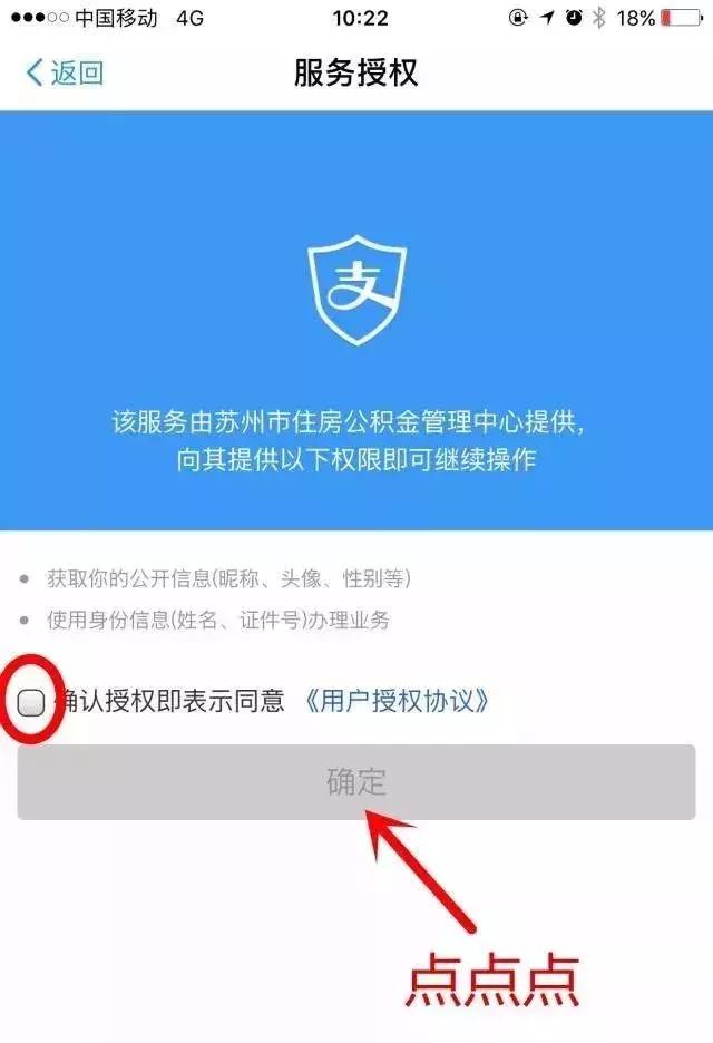 昆山公积金app上提取流程,昆山公积金提取需要什么资料