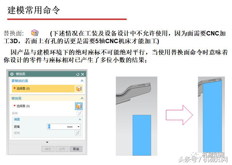 ug10.0模具设计常见操作命令,ug10.0常用的工具怎么设置