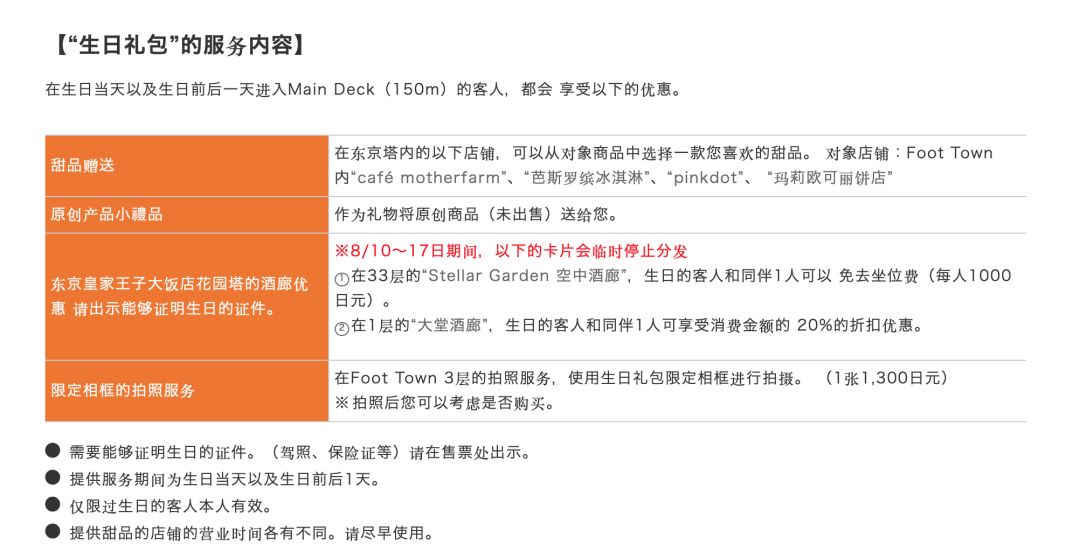 生日当天可以领取的福利,生日福利哪些不是会员可以直接领