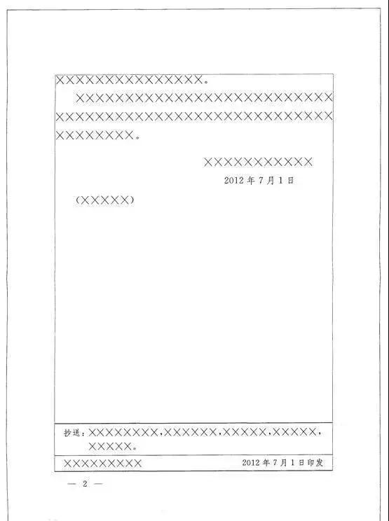 「新时代湖北讲习所」牢记！最权威的*党**政机关公文格式国家标准