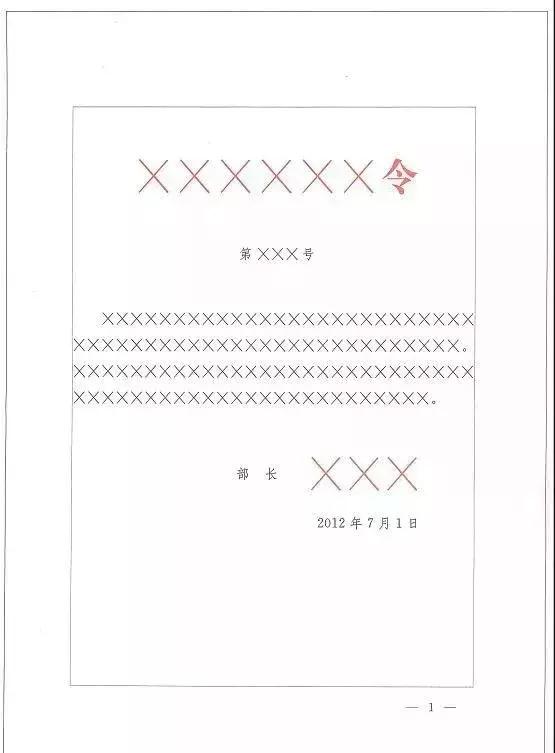 「新时代湖北讲习所」牢记！最权威的*党**政机关公文格式国家标准