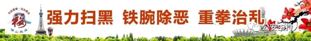佛山罚单超过6张怎么处理,佛山被贴罚单怎么处理违章