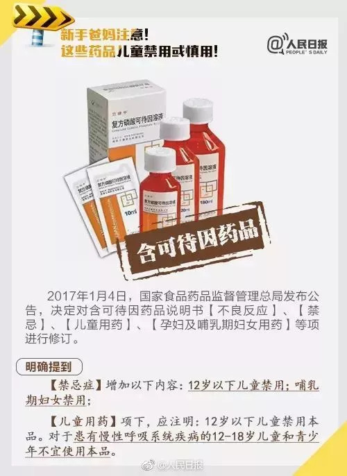 为什么维c银翘片成为国家禁用药,维c银翘片被禁售吗