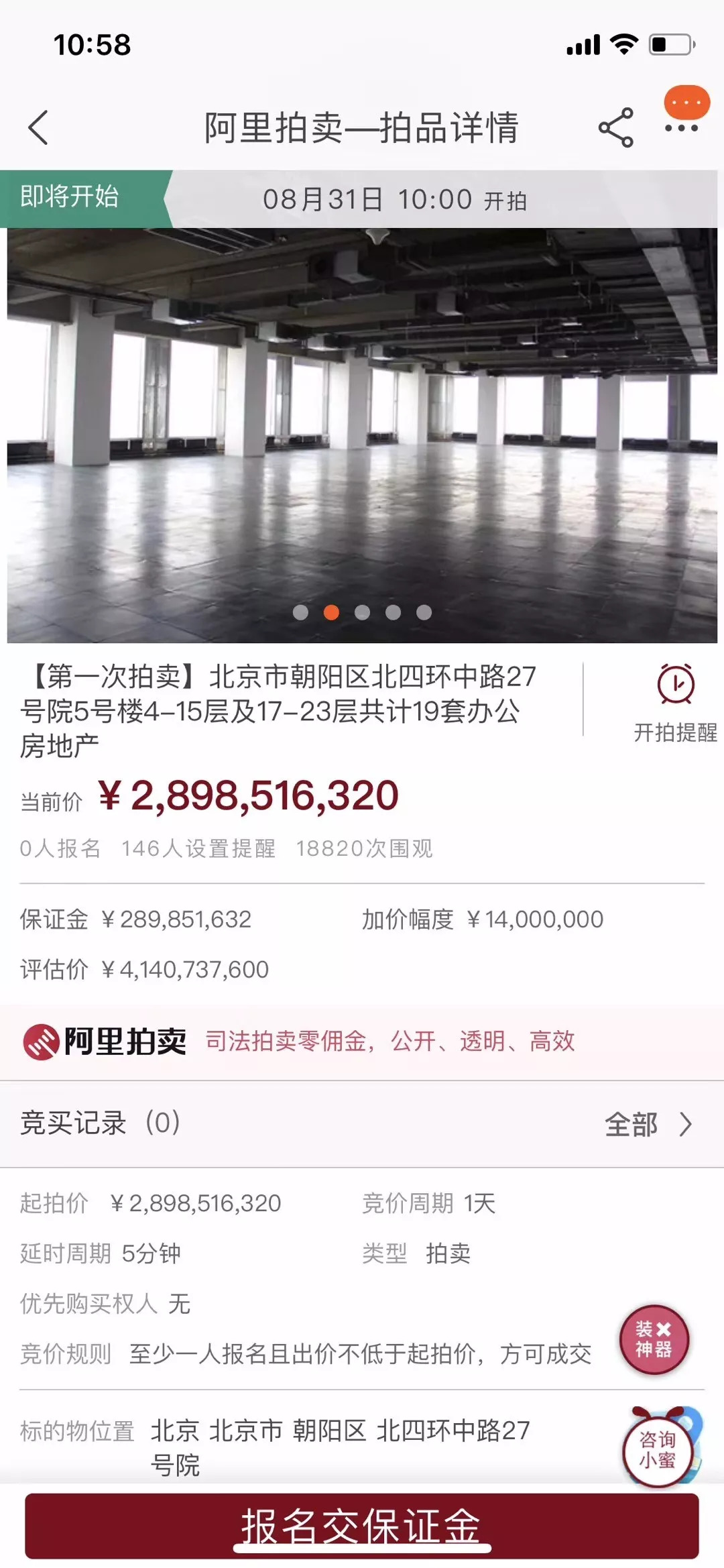 北京盘古大观51亿售出,北京盘古大观流拍