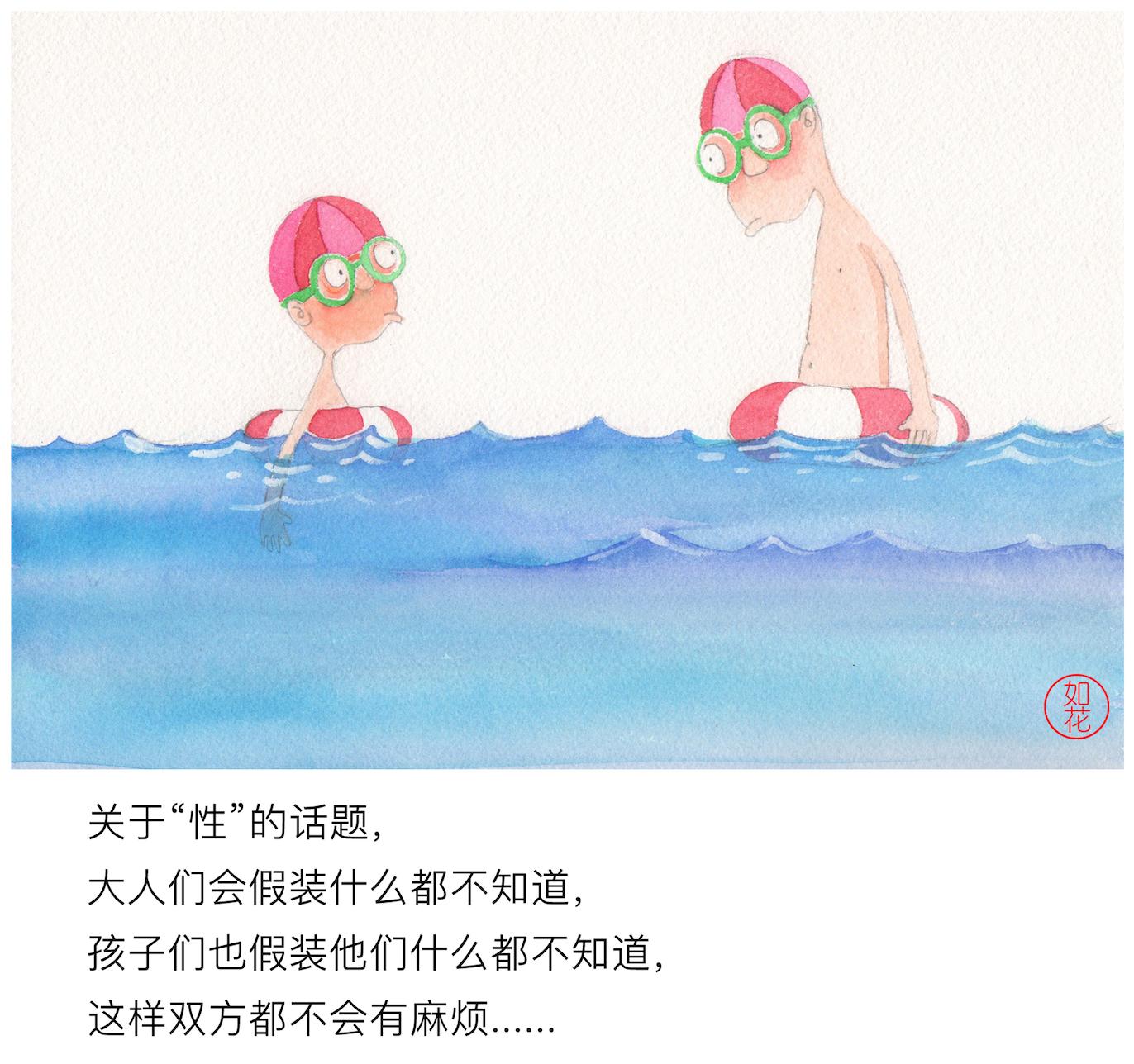 如何给女儿讲避孕,怎么跟男孩子讲性安全教育