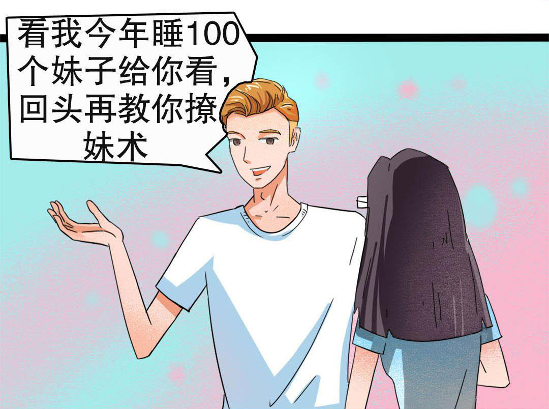 你的小甜甜为啥火？看这个妹子变身成男人之后扎心的故事就懂了