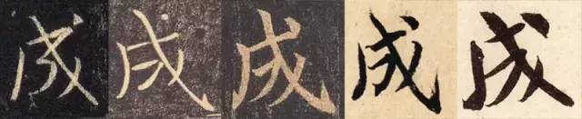 书法有笔顺吗,书法讲求笔顺吗