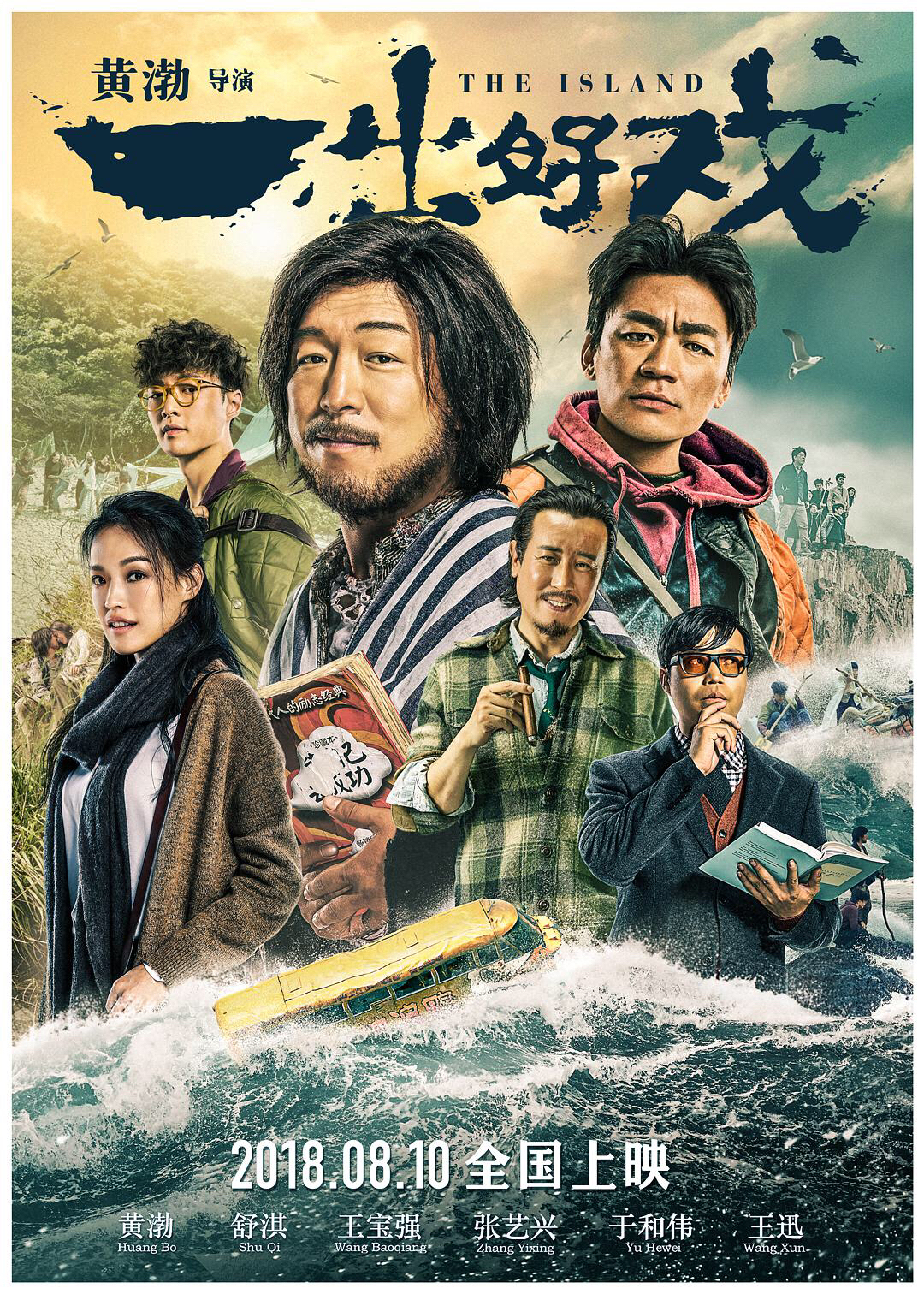 2017年国产电影推荐榜,2019年暑期档新上映电影推荐