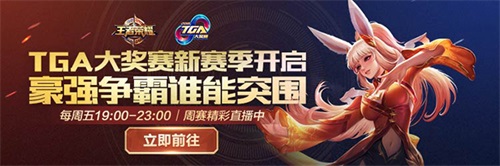 tga大奖赛在哪里直播,tga大奖赛冠军
