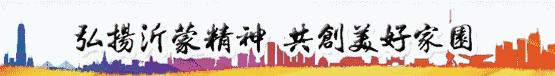 临沂田园综合体,临沂沂南田园综合体名单