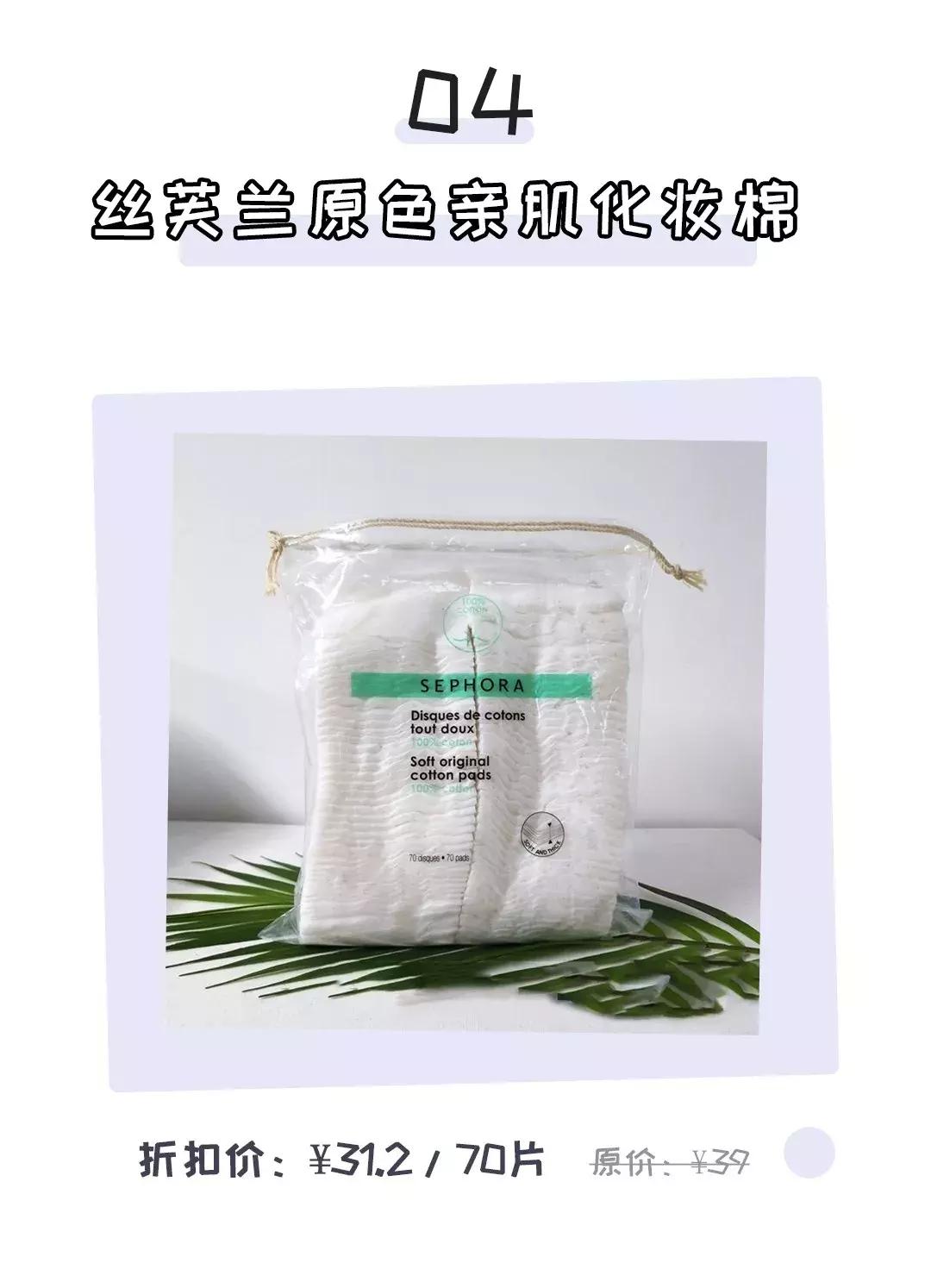 丝芙兰最值得买的单品,丝芙兰值得买的单品