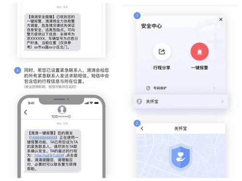 滴滴全程录音是接单就开始录音吗,滴滴打车的注意事项有哪些