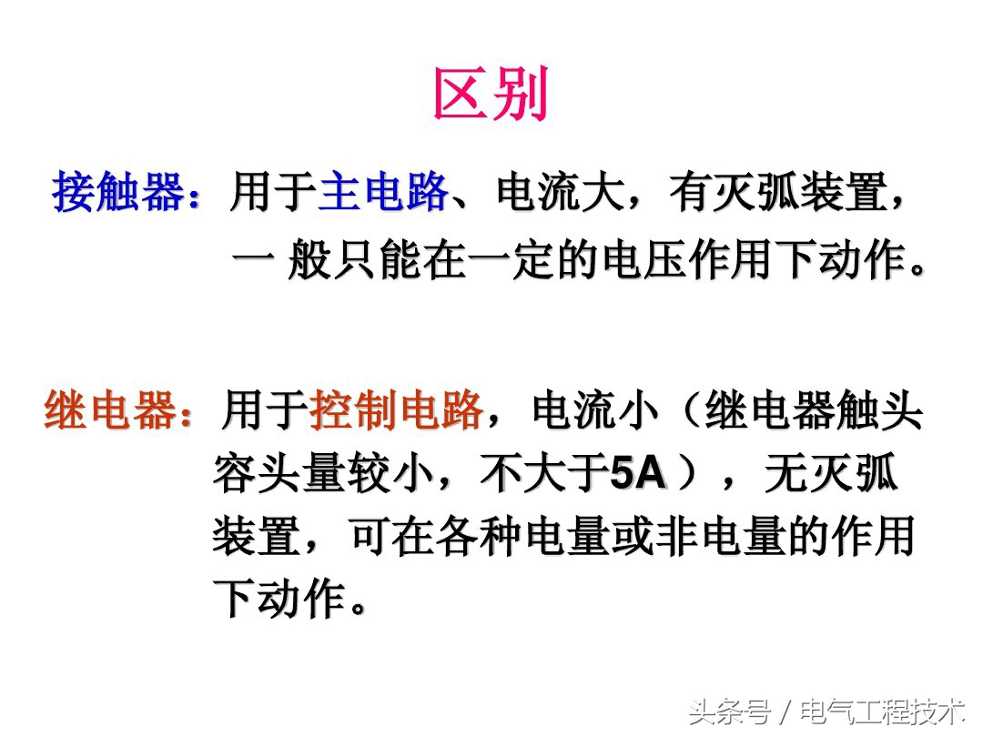 师傅：怎么快速入门学电工？老电工：看懂这56个图，就算是入门了