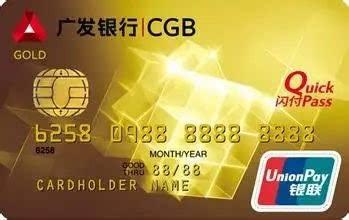 广发银行信用卡哪款值得申请,广发银行京东plus信用卡年费