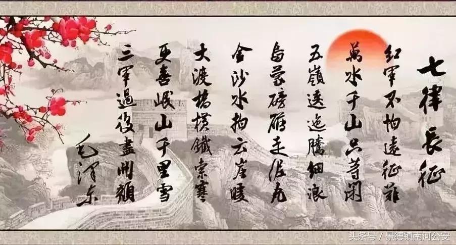 9月9日，一起感悟毛主席诗词里的巡天情怀，缅怀伟大领袖！