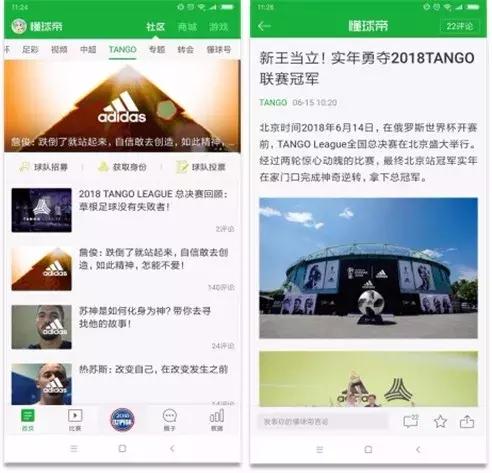懂球帝公益足球,懂球帝乒乓球俱乐部